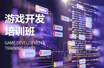 保定游戲動漫設計與UE4軟件開發培訓，開啟創意技術之旅